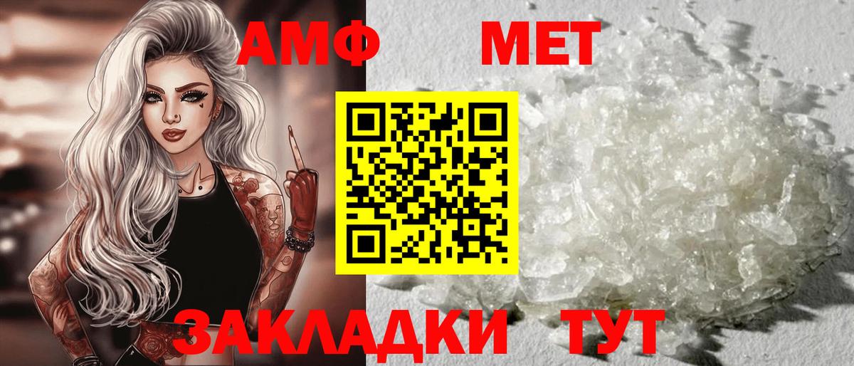 АМФЕТАМИН Premium Богородицк