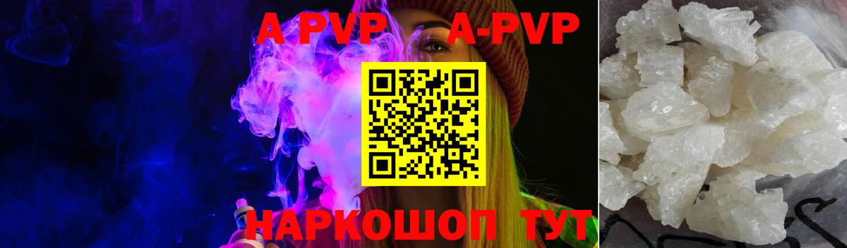 Альфа ПВП Соль Богородицк