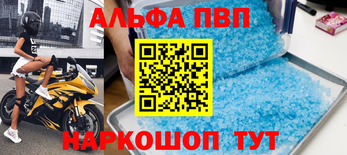 как найти наркотики  Вход с VPN  Богородицк  A-PVP СК  APVP VHQ  A PVP 