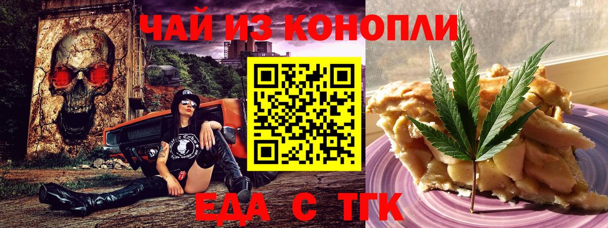 Богородицк  Canna-Cookies конопля  Вход с VPN 