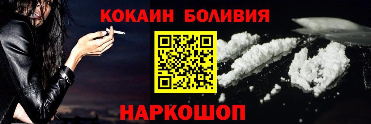 Кокаин 98% Богородицк