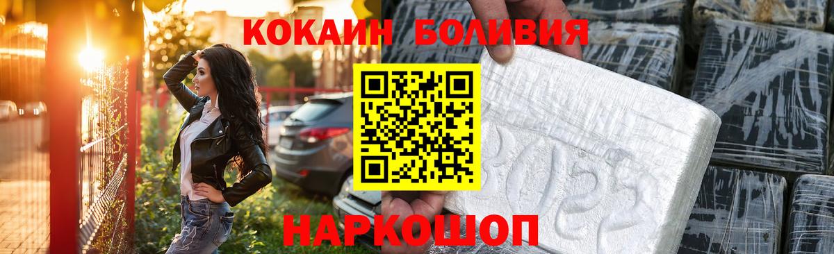 Кокаин  Вход с VPN  Богородицк  Cocaine Fish Scale  Кокаин Боливия 