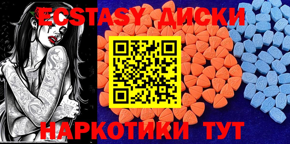 hydra маркетплейс  Экстази  Богородицк  сайты даркнета как зайти  Экстази диски  Вход с VPN 