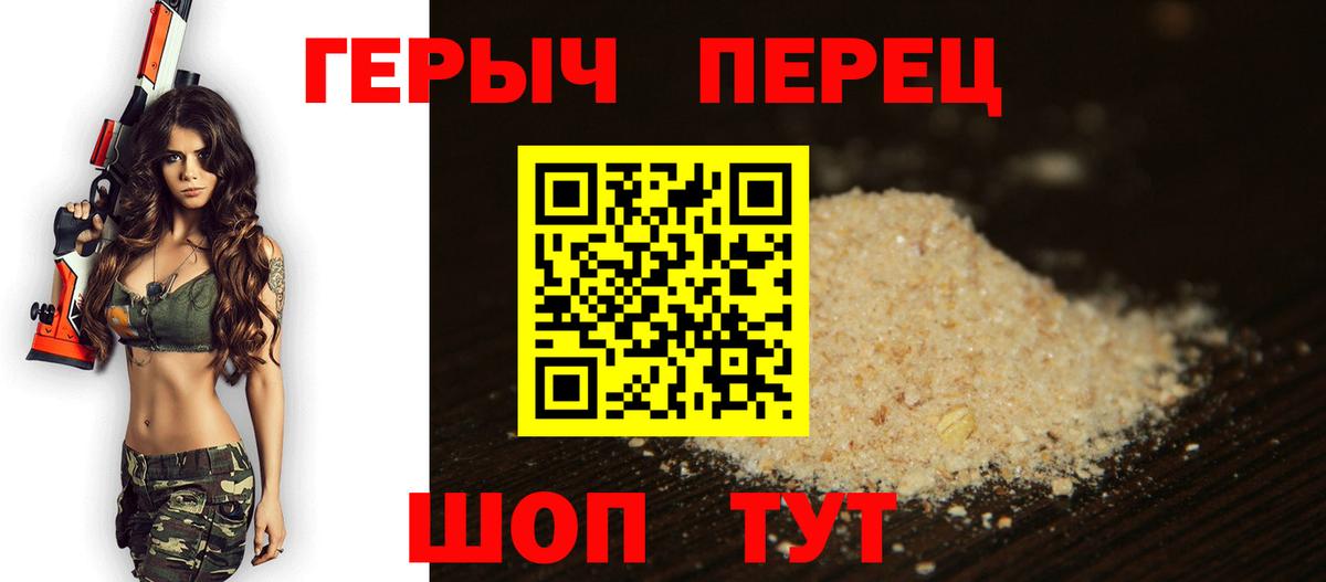 Героин Heroin  Вход с VPN  Богородицк 