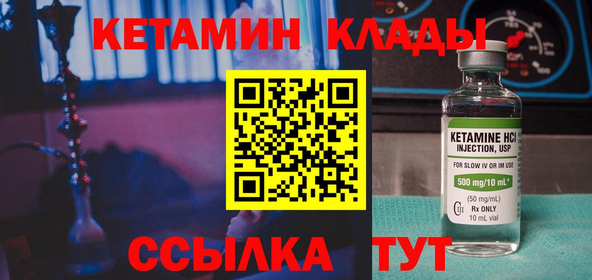 Богородицк  Кетамин VHQ  Кетамин VHQ  Вход с VPN 