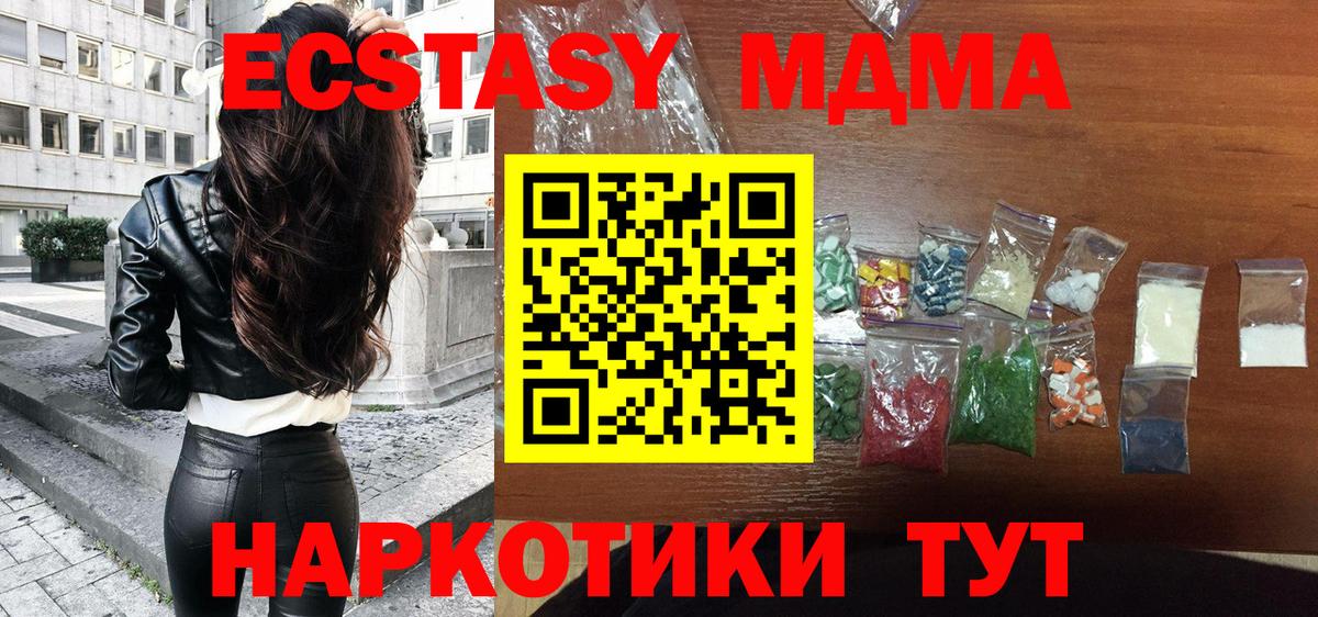 MDMA кристаллы  Вход с VPN  МДМА crystal  Богородицк 
