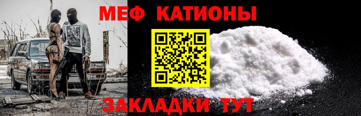 Меф мяу мяу мука Богородицк