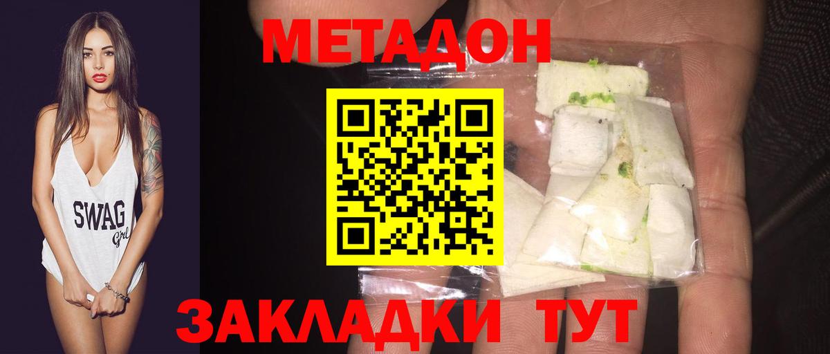 Бутират Богородицк