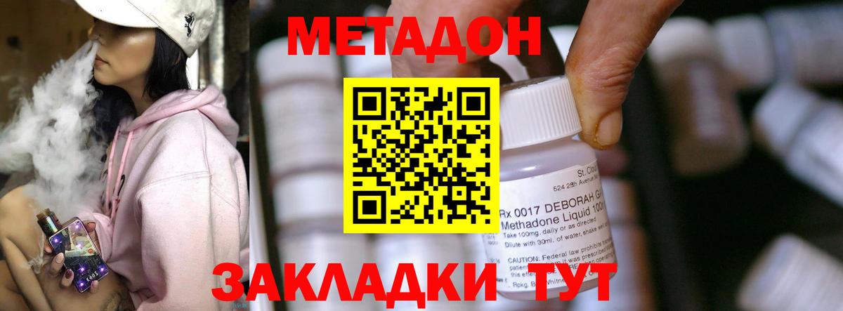 Богородицк  МЕТАДОН VHQ  Вход с VPN  Метадон methadone 
