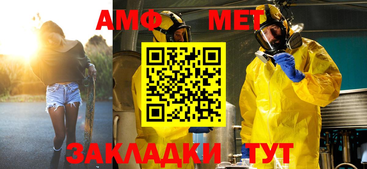 Первитин мет  Первитин мет  Вход с VPN  Богородицк 