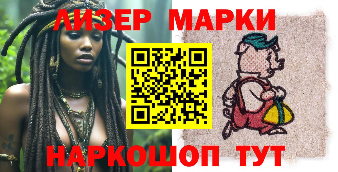 Марки 25I-NBOMe 1500мкг  Вход с VPN  Богородицк 
