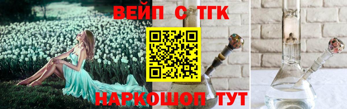 Дистиллят ТГК вейп  Дистиллят ТГК гашишное масло  Богородицк  Вход с VPN 