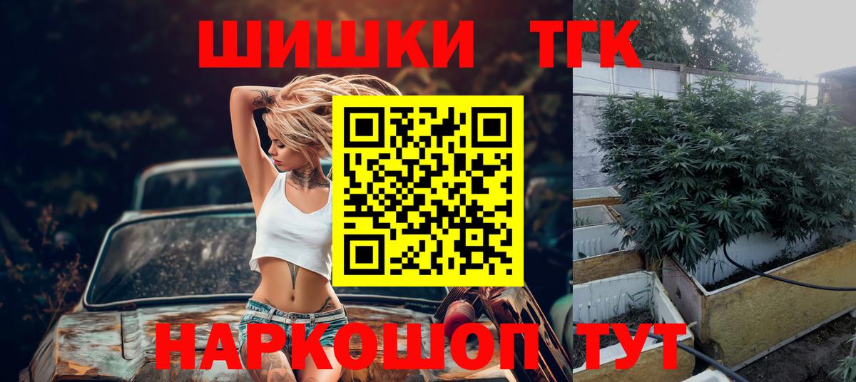 Каннабис White Widow  Бошки Шишки ГИДРОПОН  Вход с VPN  Богородицк  Марихуана White Widow 